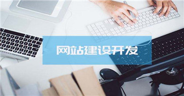 個性化定制網(wǎng)站必要性-云尚網(wǎng)絡(luò)