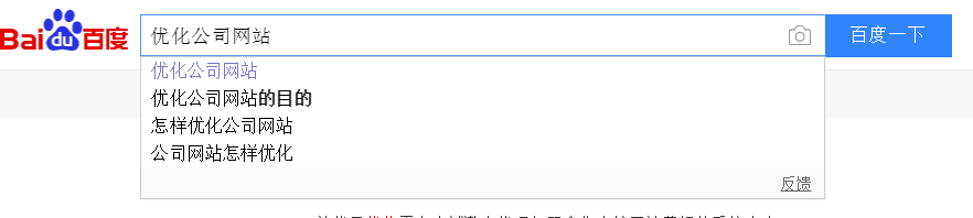 優(yōu)化企業(yè)網站該如何做