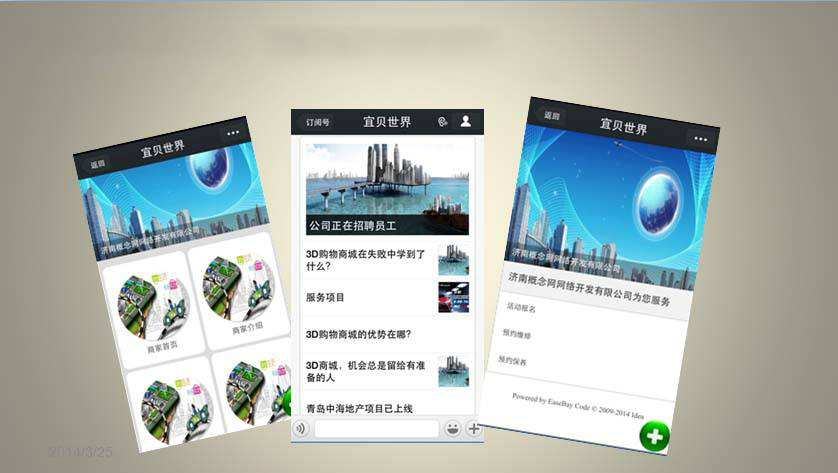 南寧網(wǎng)站建設(shè)5