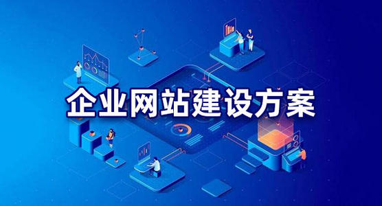 南寧品牌網(wǎng)站建設(shè)