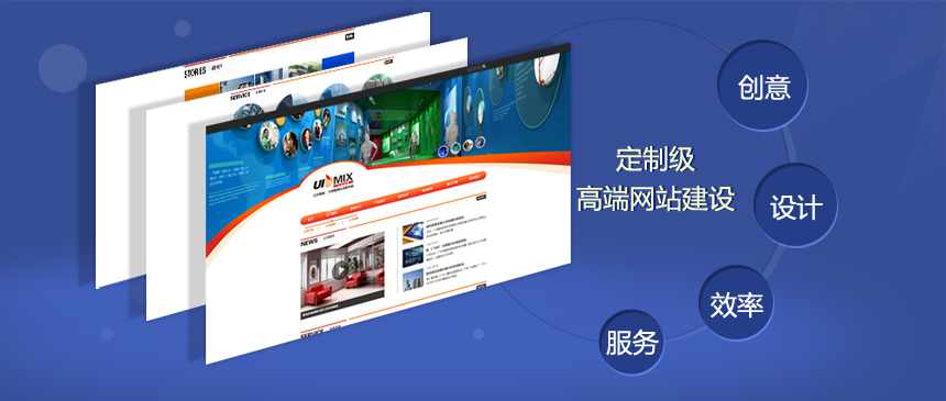 自助建站和定制建站的區(qū)別有哪些？