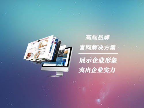 如何做好企業(yè)官網(wǎng)的自動(dòng)跳轉(zhuǎn)