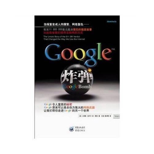 Google Bombing-Google炸彈