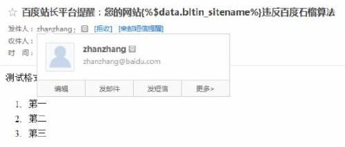 怎樣檢測是否被搜索引擎懲罰？