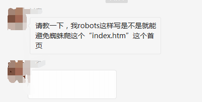 robots里這樣寫，就能避免蜘蛛爬這個“index.htm”這個首頁？