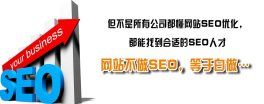 SEO培訓(xùn)真的有效嗎