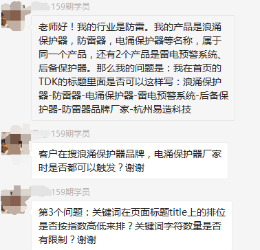 網(wǎng)站同一個產(chǎn)品兩個關(guān)鍵詞，標(biāo)題如何寫？