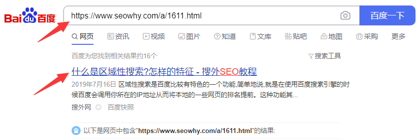 為什么搜索鏈接可以搜到網(wǎng)站，但搜索網(wǎng)站名稱，卻找不到?