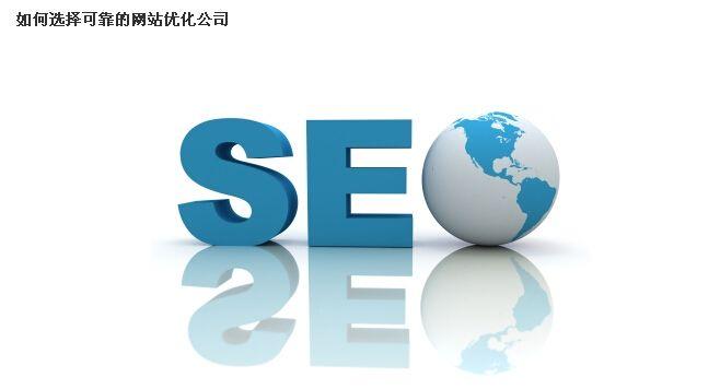 小企業(yè)做SEO為什么這么難？