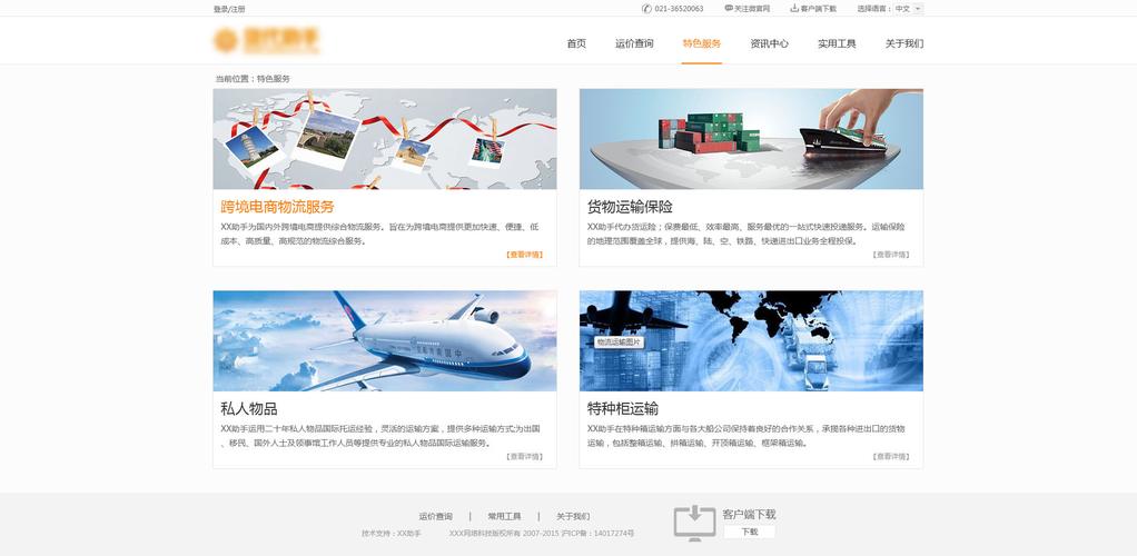 網(wǎng)站內(nèi)頁標(biāo)題和首頁一樣是否要修改