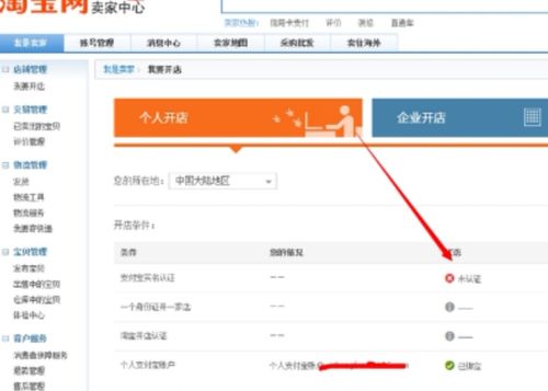 淘寶上購買的外鏈是否會被K站？