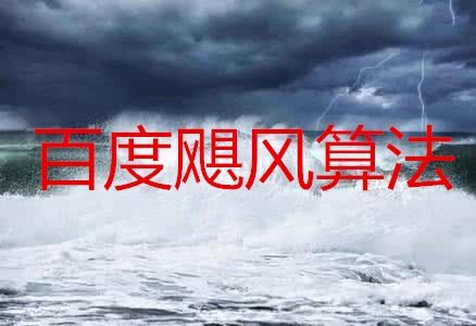 颶風(fēng)算法是什么？颶風(fēng)算法主要針對哪些問題？