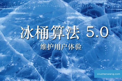 冰桶算法是什么？怎么應(yīng)對冰桶算法（3）