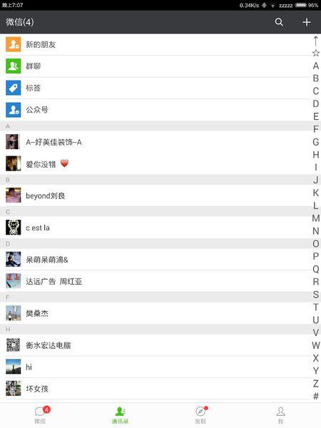 什么是分群投放功能？分群投放功能使用方法（二）