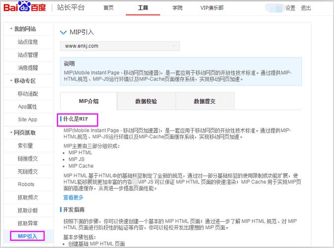 百度MIP與服務(wù)端異步交互請(qǐng)求如何發(fā)出？