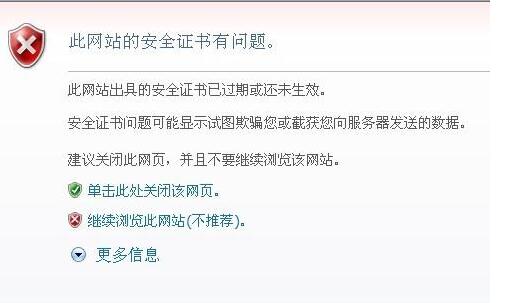 如果https不續(xù)費(fèi)了會怎樣
