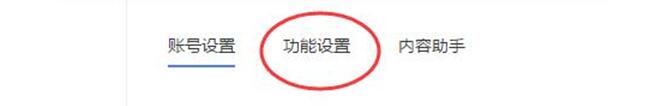 什么是百家號(hào)自動(dòng)封面推薦？自動(dòng)封面推薦如何設(shè)置