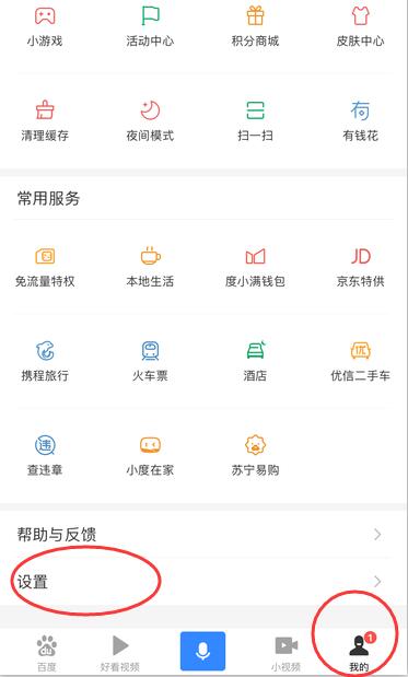如何注銷百家號賬號？注銷百家號流程