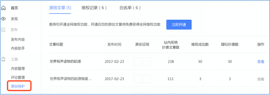 如何成為百家號(hào)中級(jí)作者？中級(jí)作者權(quán)益有哪些