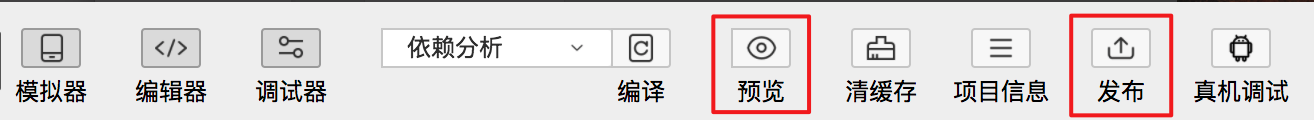 百度智能小程序如何預(yù)覽發(fā)布
