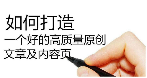 偽原創(chuàng)文章一個(gè)人一天寫幾篇