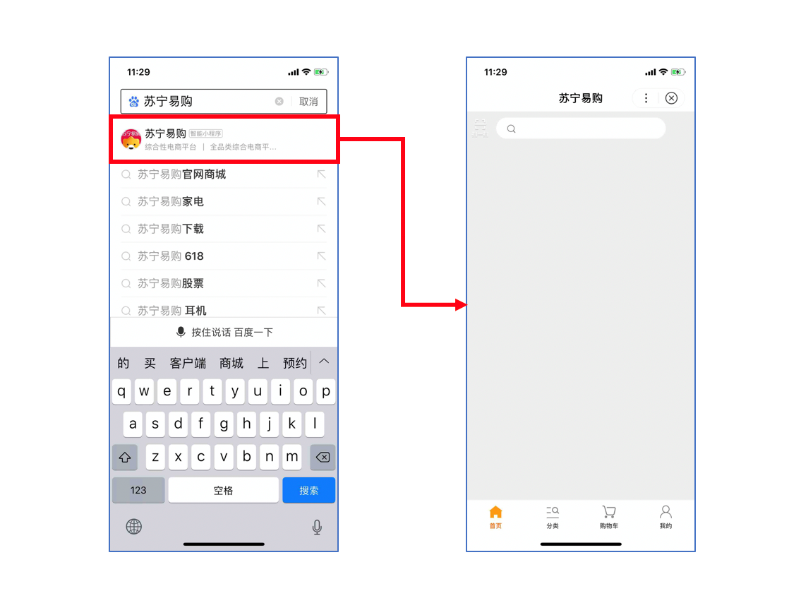 百度智能小程序轉化率提升成交轉化