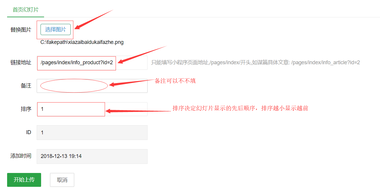 如何設置企業(yè)版小程序的導航？