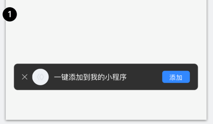 想讓用戶收藏你的小程序？你還缺少這個“引導”能力