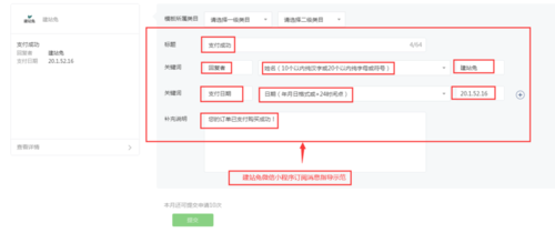 小程序打包前需要修改后臺的哪些內(nèi)容？