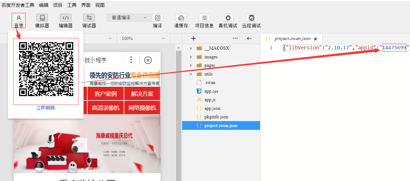 如何在百度開發(fā)者上傳代碼？看不到發(fā)布的按鈕怎么辦？