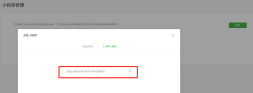 如何設置小程序的幻燈片和跳轉鏈接？
