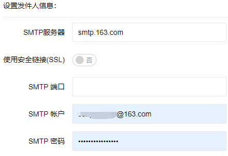 搜外6系統(tǒng)，如何設置留言郵件提醒？