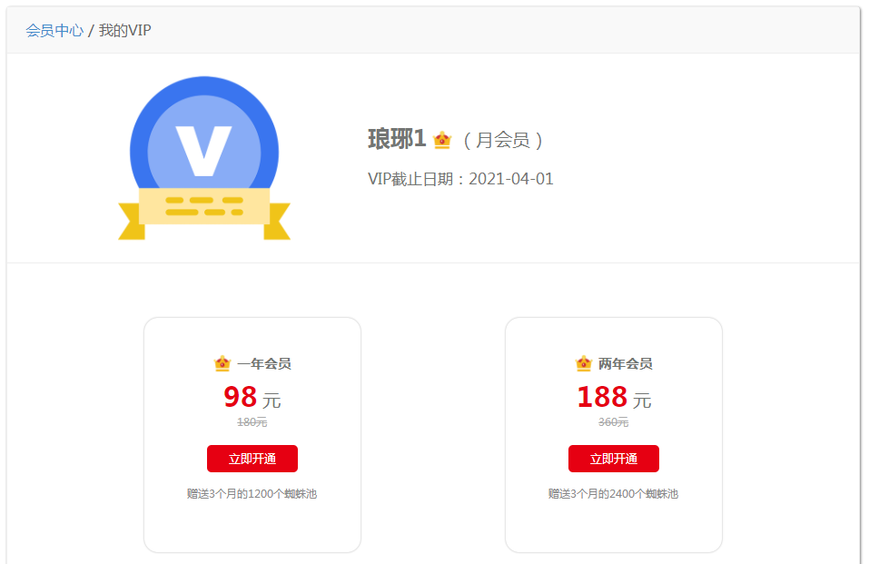 搜外友鏈VIP有什么功能？值得開嗎？